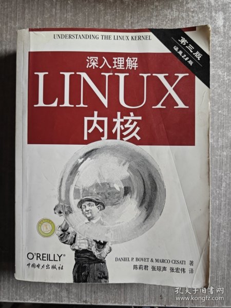 深入理解LINUX内核(第三版)