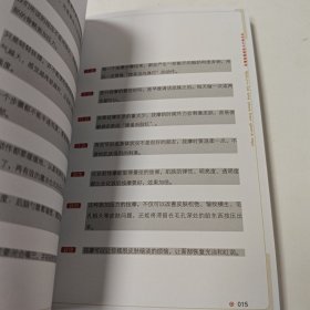 田中宥久子的塑颜按摩法