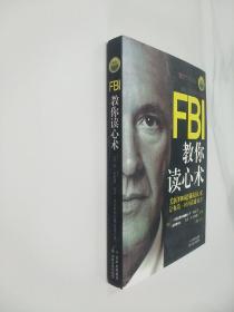 FBI教你读心术