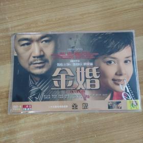 150影视光盘DVD：金婚 二张碟片简装