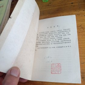 王孟英温热医案类编