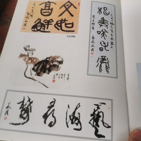 中国美术.名家特刊