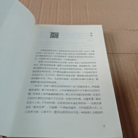 墨菲定律/人生金书