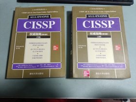 CISSP权威指南(第8版)（安全技术经典译丛）