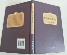 性学三论与爱情心理学