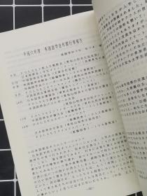 外国语学会誌 第二四号