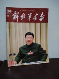 解放军画报2024年第3期
