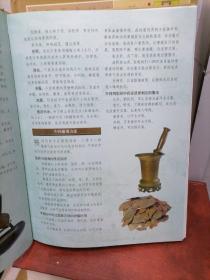 本草纲目（彩图解析版 全4册 精装）