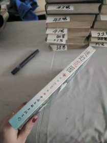 迷幻花园：女性心理体验小说 下册