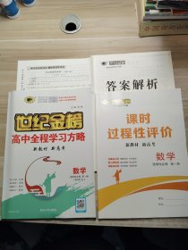 2024世纪金榜学案：物理学 八年上 人教【含副本/测试卷及参考答案】