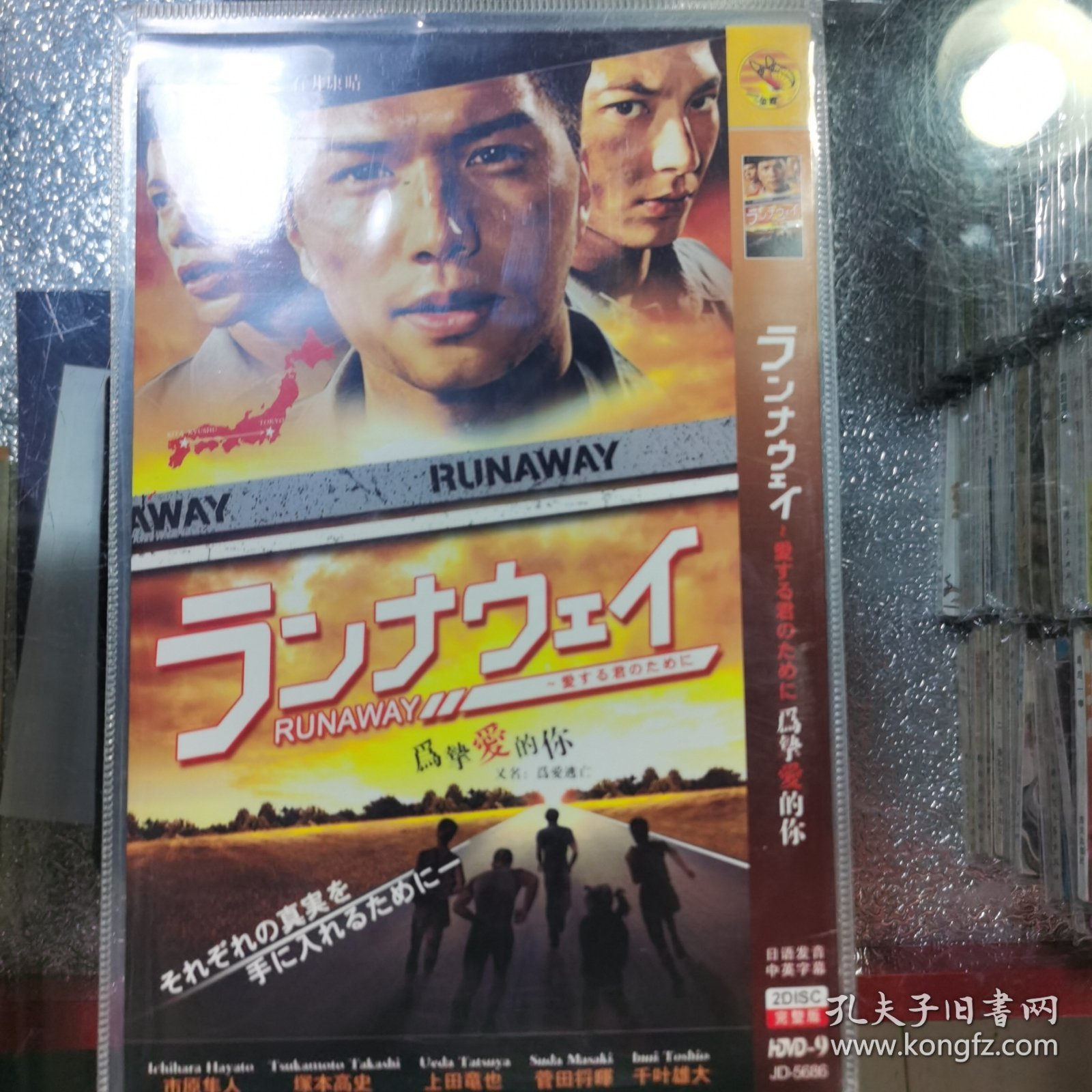 日剧 为挚爱的你 dvd