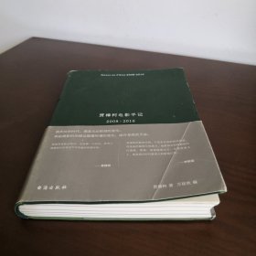 贾想II：贾樟柯电影手记2008—2016