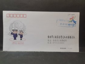 东盟博览会会徽邮资图邮资信封样张（桂林市交警大队）