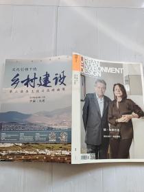 UED城市环境设计杂志 2015年6 7月合刊 093期 德 包赞巴克