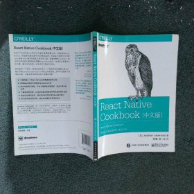 ReactNativeCookbook(中文版)