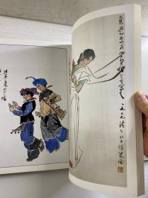 福建积翠园艺术馆藏书画集 第二集（8开）精装如图、内页干净）