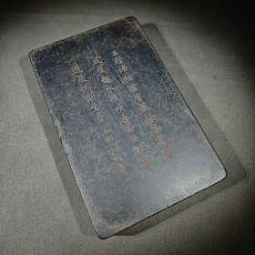 林鸿年款歙砚笔舔