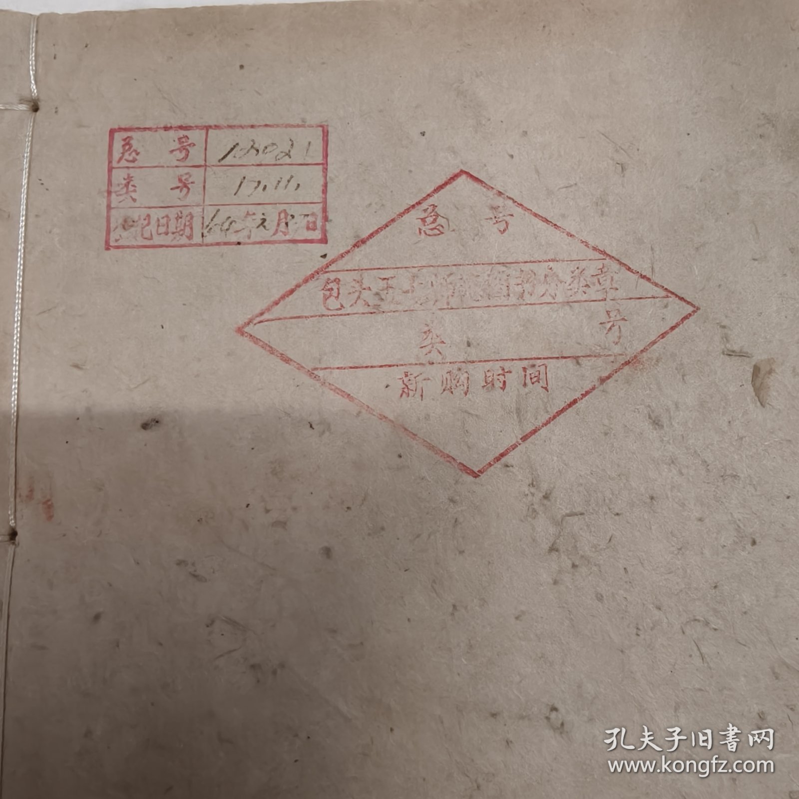 同治四年精刻大字版｜楚辞通释·卷一至卷四合一册｜(离骚、九歌、天问、九章)｜南岳王夫之船山先生撰，湘乡曾氏刊于金陵节署，属于官家精致私刻版本。此书为百册《船山遗书》之第四十五册，原系内蒙古自治区包头五七师范图书馆藏书，刘继志堂递藏。湘乡曾氏即曾国藩，金陵即南京。全书正文共123个筒子页，品相八五品，印版清晰，纸张质量很好。非边远地区包邮。