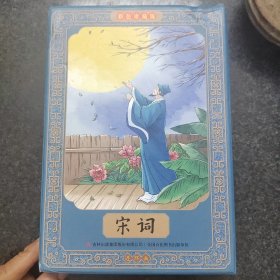 宋诗三百首彩色 连环画 全12册