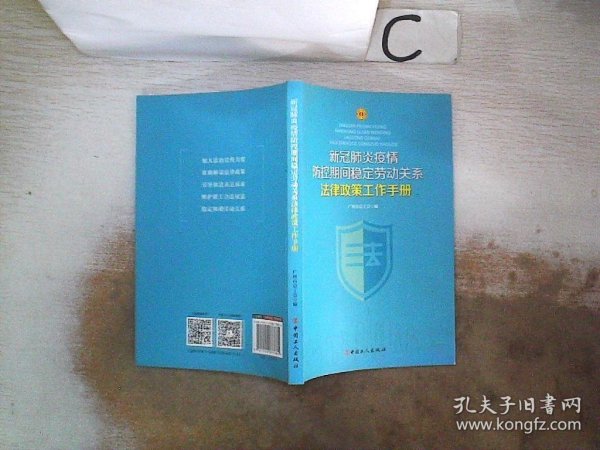 乔治时代的伦敦：探寻城市街道里的生活