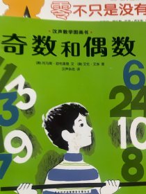 汉声数学图画书 全41册（缺1、6 、7 、39等4册，余下37册合售，内页干净如图）