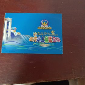 广东珠海梦幻水城门票夏季全票80元