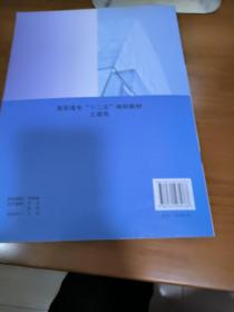 高职高专“十二五”规划教材·土建类：建筑力学