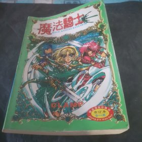 LAAP,魔法骑士