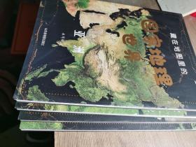 藏在地图里的国家地理世界（全四册）