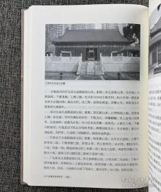孔子庙建筑制度研究