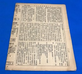 1925年 《语丝》第36期