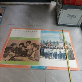 初级中学、社会发展简史、教学挂图第六辑:做共产主义事业的接班人