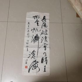 中国书协理事李力生书法作品一幅