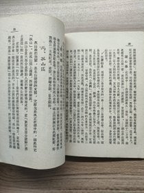 杭州导游 1954
