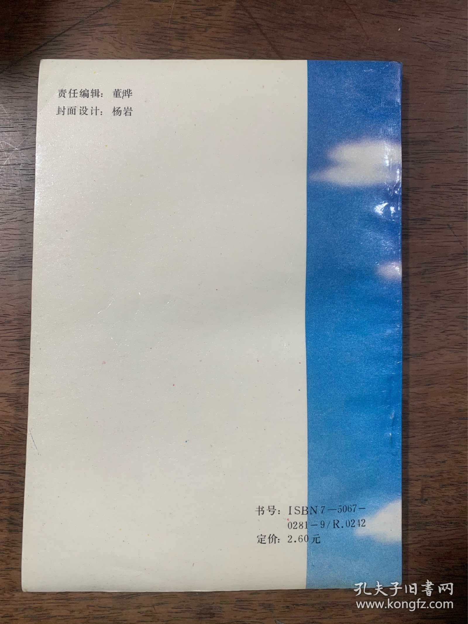 超功能修炼法