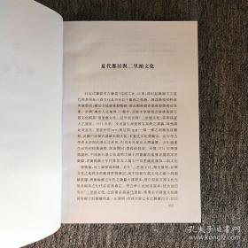 【正版现货，一版一印】严耕望史學論文集（上、中、下册，全三册）本书为严耕望先生史学著作集之一。严先生的学术成就受到中外学术界高度评价。本书分政治制度编、历史地理编和综合编三卷，收录严耕望先生50多年所著史学论文60篇，代表严先生的主要史学观点和史学成就，如《北魏尚书考、隋代总管府考、唐代府州僚佐考、唐五代时期的成都、元和志户籍与实际户数之比堪、隋唐五代人文地理、魏晋南北朝佛教地理稿、隋唐通济渠考等