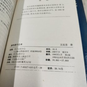 唐代酒令艺术：关于敦煌舞谱、早期文人词及其文化背景的研究