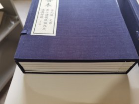 《新入诸儒议论杜氏通典详节》全2函13册。中华再造善本 金元编 史部