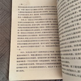 正确对待入党问题