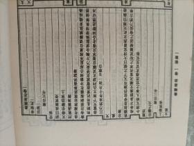 1991年《畿辅通志》精装全8册，32开本，印量120套，上海古籍出版社一版一印私藏无写划印章水迹但有陈年黄斑如图所示。