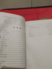 鸳鸯蝴蝶派言情小说集粹（上）