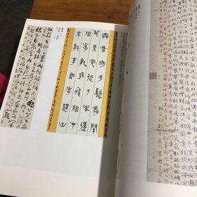 第三届中国书法兰亭奖作品集上下册