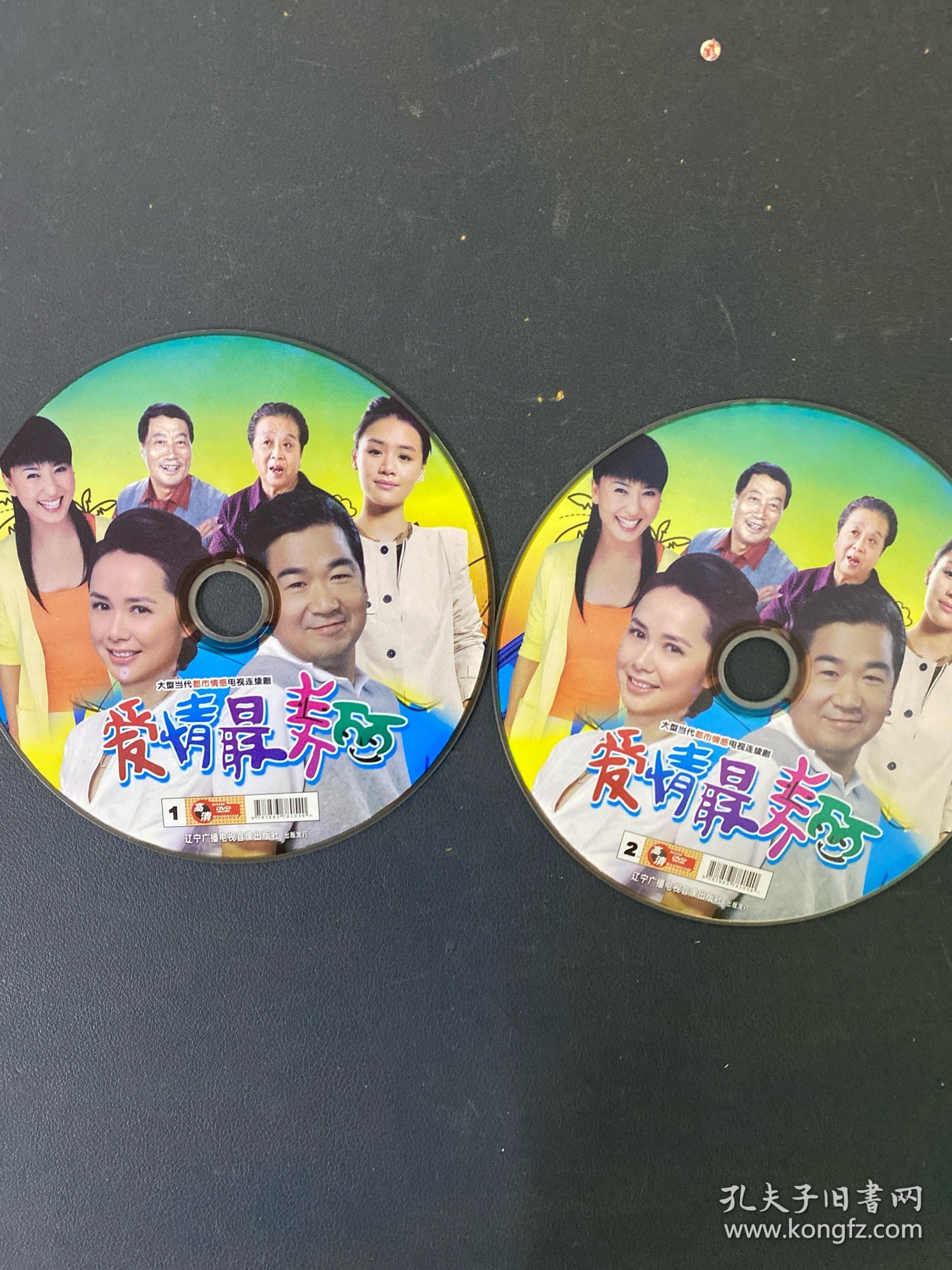 光盘DVD：爱情最美丽 简装2碟 以实拍图购买