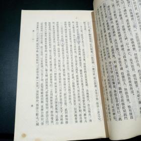 大唐创业起居注【繁体字，竖排版！1983年一版一印，仅15000册。唐代温大雅撰。本书是主要记载唐高祖李渊在建立唐朝过程中言行动止的一部编年体史书。】