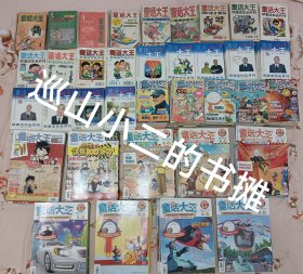 童话大王1985-2021年全共36年，郑渊洁作品。1985年-2004年全、2005-2012专刊全（不含皮皮鲁）、2013-2021全。总体品相好（其中2021年全新未开封），适合收藏，原汁原味的童年记忆。实物拍摄，盗图必究。