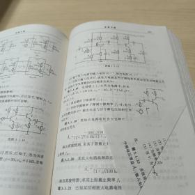 集成电子技术基础教程