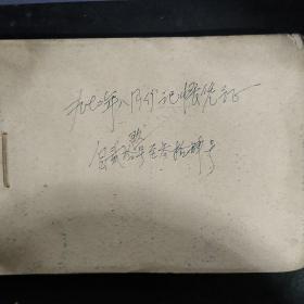 老票证《凭证》1972年8月份 有毛主席最高指示  各种格式发货票 凭据 五十多张 书品如图.
