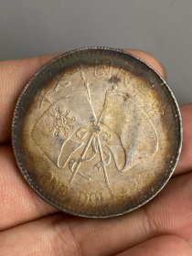精品 银元，。。。