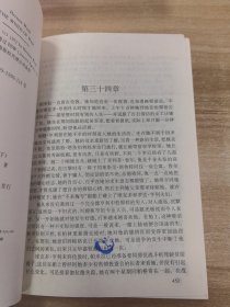 战争风云 下