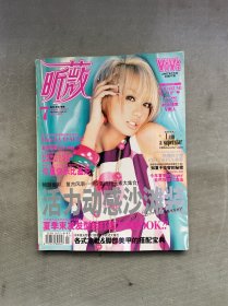 昕薇 ViVi 2007年 7月 總第67期 封面--活力動(dòng)感沙灘裝 雜志